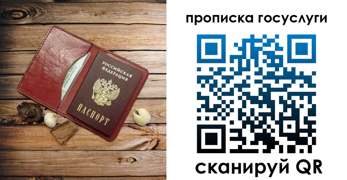 прописка 2025 в Кизеле