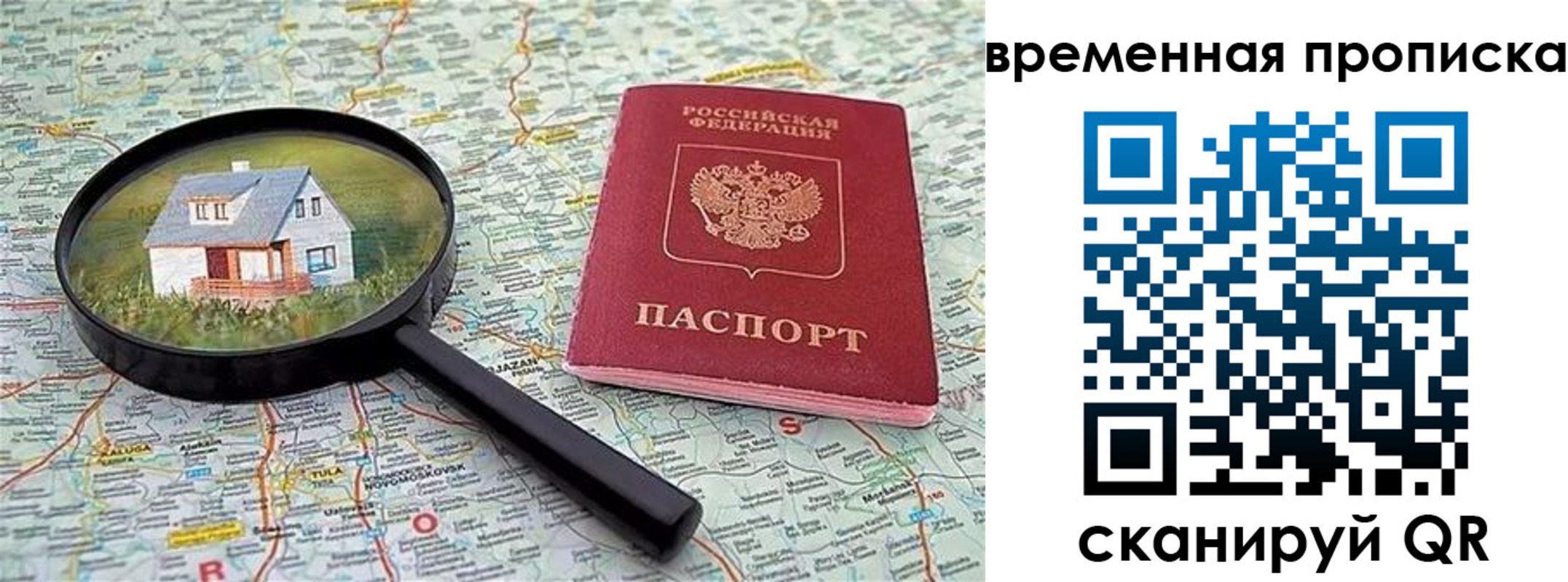 временная регистрация поиск в Кизеле