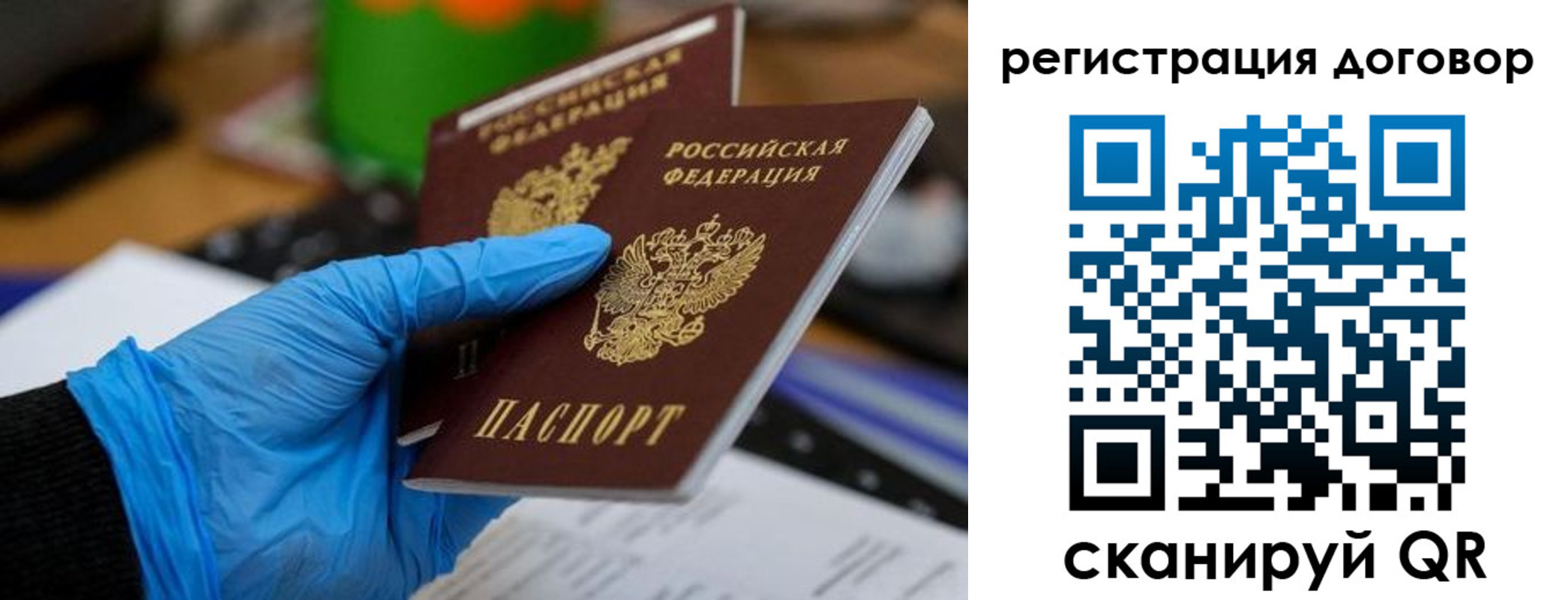 прописка для работы в Кизеле